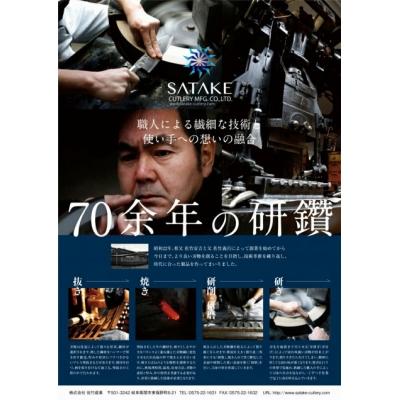 ふるさと納税 関市 濃州正宗作　ダマスカス三徳包丁 シェフタイプ |  | 03