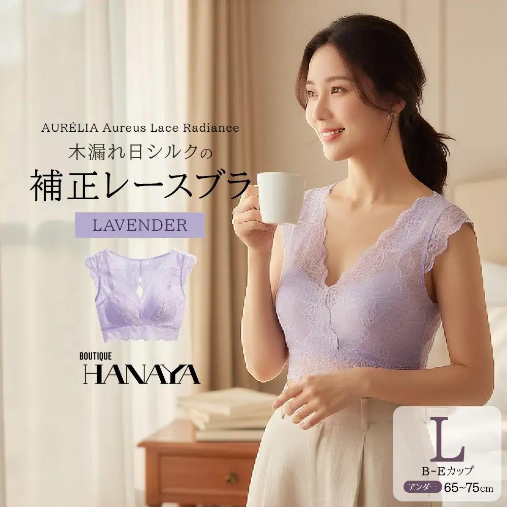 AURÉLIA　Aureus Lace Radiance（オレウス・レース・ラディアンス） ── 木漏れ日シルクの補正レースブラ　＜カラー：ラベンダー＞　【12203-0486-5】