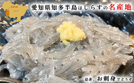 【先行受付】岬だよりの生しらす(お刺身)1.2kg(100g×12個)【配送不可地域：離島】【1448514】