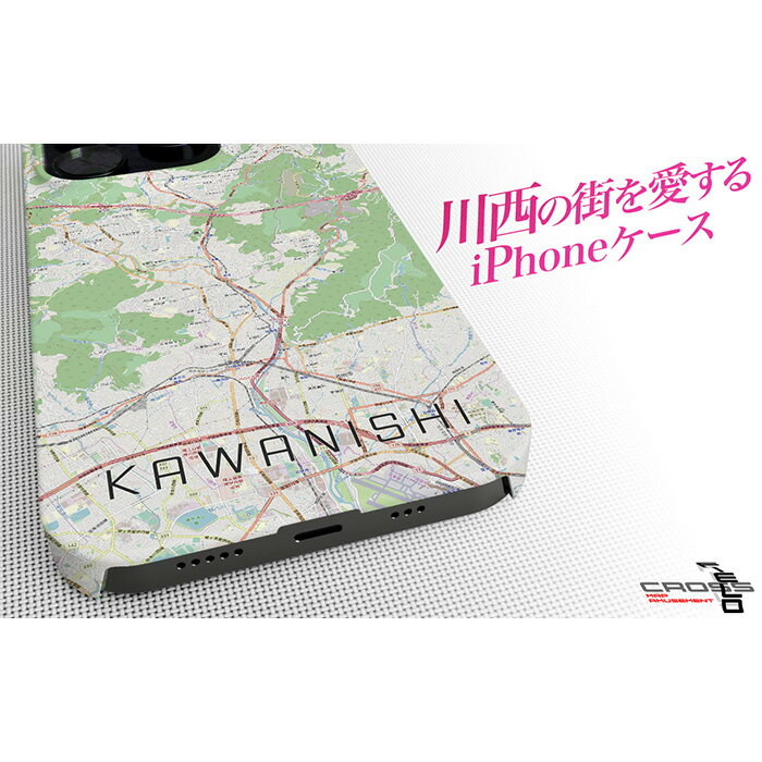 【ふるさと納税】【川西】地図柄iPhoneケース（バックカバータイプ・ナチュラル）No.324 ／ iPhone iPhoneケース スマホケース スマホカバー 高強度素材 ポリカーボネート ワイヤレス充電対応 サラッとした質感 マット仕上げ 受注生産 送料無料 兵庫県