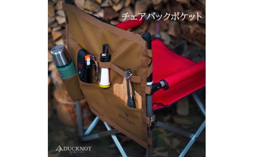 
チェアバックポケット アウトドア キャンプ用品 収納袋 岐阜市/ランケット [ANDM005]
