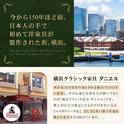 ふるさと納税 横浜市 横浜クラシック家具　シューズジャック〈ダニエル〉 |  | 01