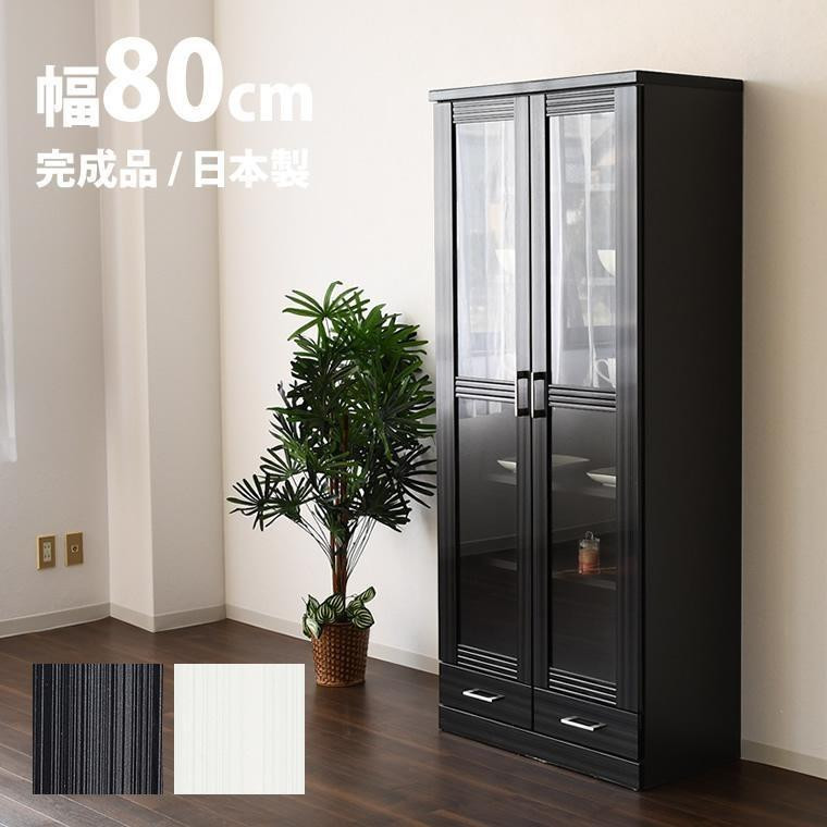 
            家具 本棚 書棚 幅80cm 収納 棚 収納家具 モダンデザイン【全2色】
          