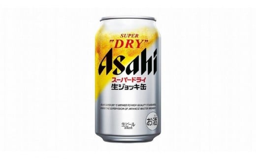 【定期便3回】【博多工場産ビール】アサヒ スーパードライ生ジョッキ缶340ml ６缶パック×4 ケース入り