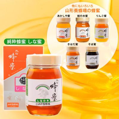 ふるさと納税 山形市 純粋蜂蜜 しな蜜 500g FZ20-930 |  | 01