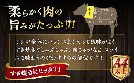 【A4?A5 等級】 博多和牛 肩ロース うす切り 1kg 糸島市 / ヒサダヤフーズ [AIA060] 黒毛和牛 肩ロース牛 すき焼き用