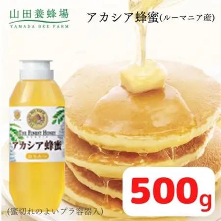 ルーマニア産アカシア蜂蜜500g(12670)【1354658】