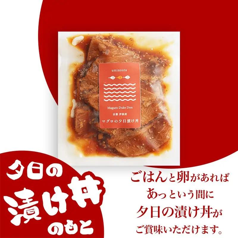 海鮮漬け丼(伊根産まぐろ)150g 酒の肴に海鮮丼に茶漬けに飯ともに