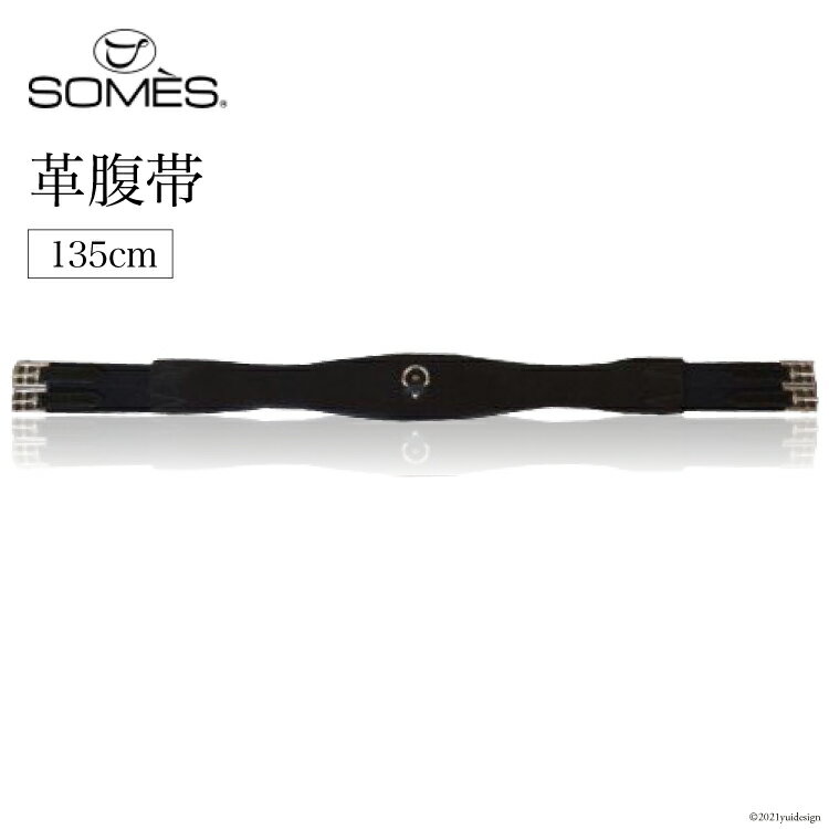 【ふるさと納税】 SOMES　Reiz　革腹帯(135cm)（ブラック） レビューキャンペーン