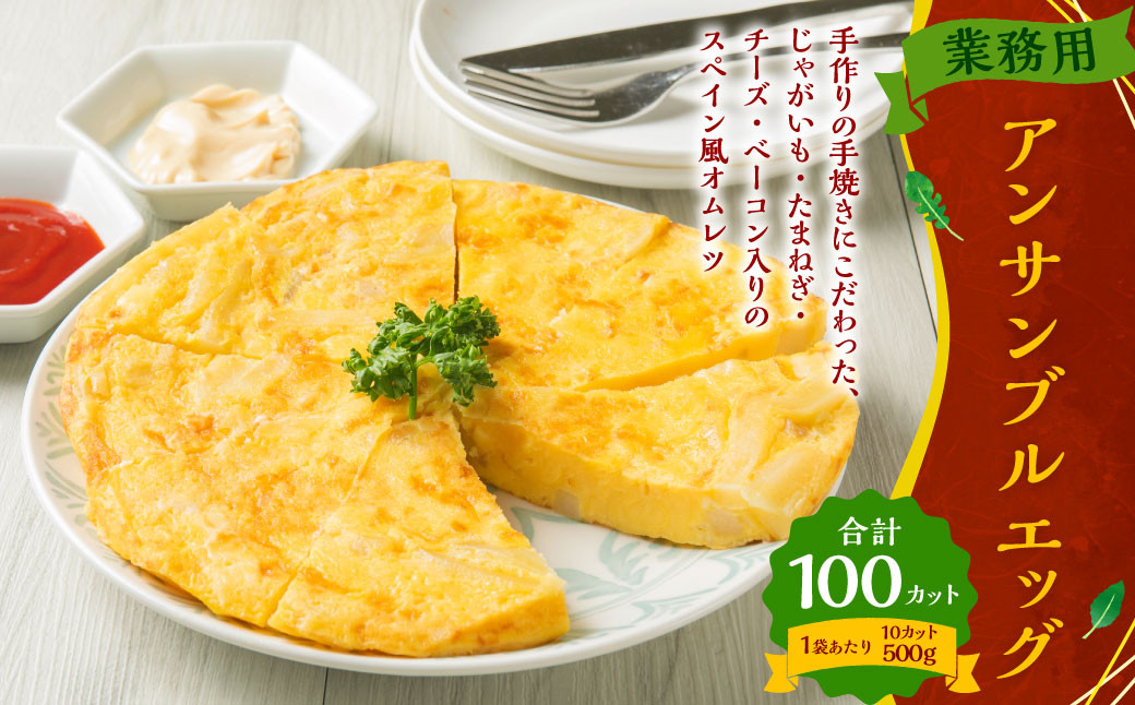 
                  【業務用】アンサンブルエッグ 5kg 500g×10袋 たまご 卵 卵料理 
                