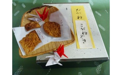 
たがねや　Food&Culture of Kuwana　米菓たがね＆桑名の千羽鶴　j_26
