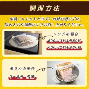 【毎月定期便】優しい味わいのホルモンカレー 200g×4個 レトルトカレー 常温 保存食　全4回【4009875】