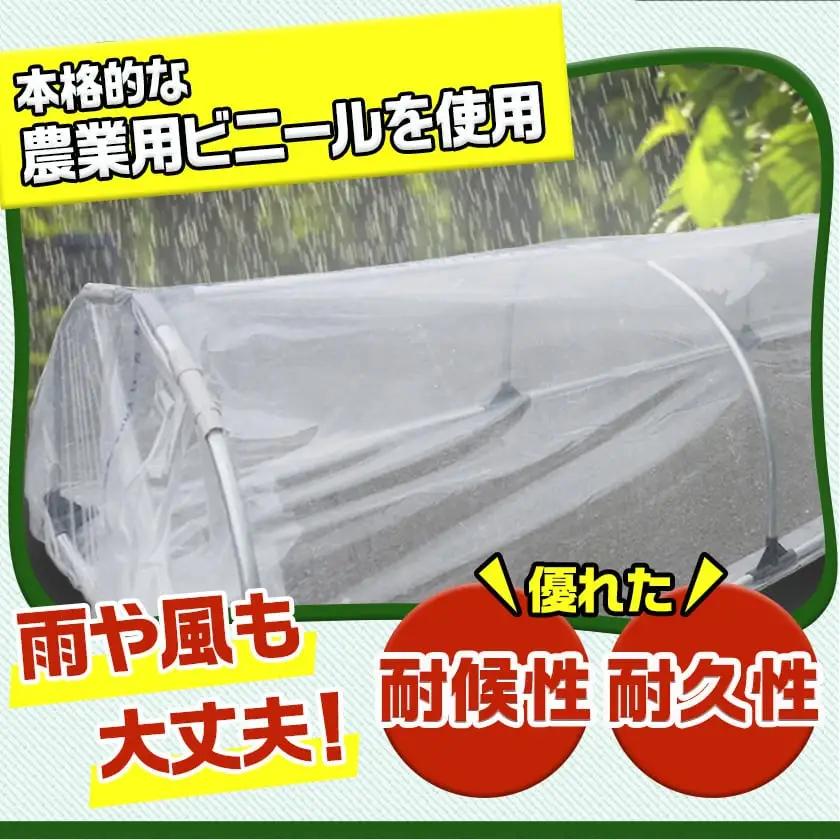 移動式トンネルセット〈BTO-9236〉〔31-J401〕_(都城市) 移動式トンネルセット BTO-9236 南榮工業 軽量設計 農業用ビニール使用
