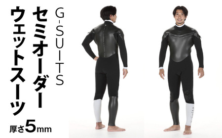 G-SUITS ウェットスーツ フルスーツ(長袖長ズボン5mm) セミオーダー オーダーメイド 長袖 長ズボン 5mm フルスーツ オーダー注文 メンズ 黒 ハンドメイド サーフィン サーファー ダイビングスーツ マリンスポーツ