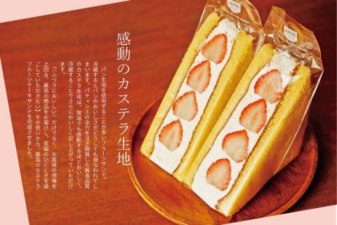 カステラフルーツケーキサンド（いちご）５個セット【冷凍発送】（029_5004）