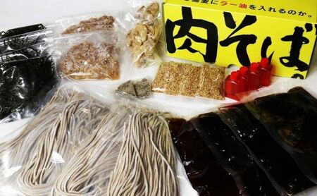 肉そば なぜ蕎麦にラー油を入れるのか 3人前 肉そば