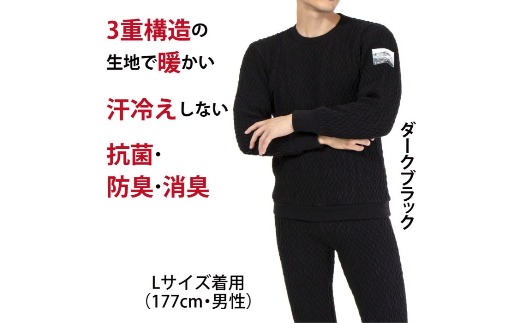 防寒肌着 ひだまり エベレストＸ 紳士 丸首 アンダー ダークブラック M 高知県 高知 四万十市 四万十 しまんと 日本製 高品質 服 インナー 保温 抗菌 防臭 メンズ 男性 トップス 暖かい 長