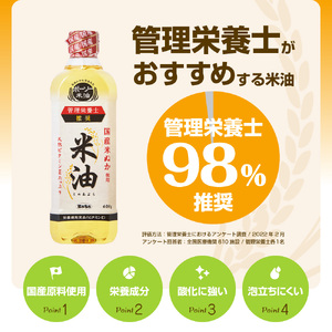 米油 こめ油 コメ油 先行予約 米 お米 ボーソー油脂 600g 調味料 食用油 油 調理油 ギフトセット セット ギフト 国産 米ぬか 揚げ物 あげもの 天ぷら 唐揚げ から揚げ お菓子作り おかし