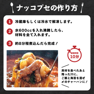 ジェホのナッコプセ セット K03036