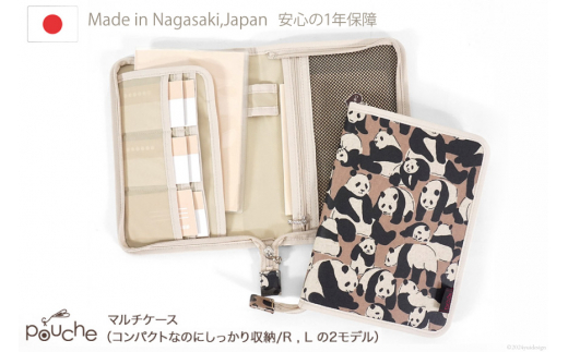 AI151-a マルチケース（ファスナータイプ）パンダ Rモデル 1個 グレー【 母子手帳ケース 2人分 動物 アニマル かわいい おしゃれ 軽量 Pouche ポーチェ 長崎県 島原市 】