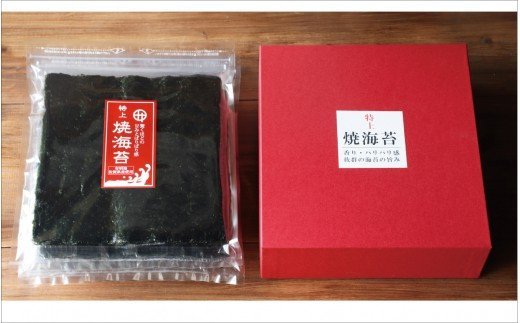 352. 特上焼海苔 ギフトセット(A352-2)