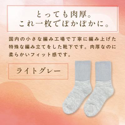 ふるさと納税 福知山市 『あの人の分も、買えばよかった。』シルクリブもこソックス(足裏パイル)ムーン(ライトグレー) |  | 01