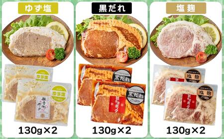 【年内お届け】観音池ポークロースステーキこだわり6種セット_MJ-1570-HNY_(都城市) 味噌 生姜焼き キムチ ゆず塩 黒ダレ 塩こうじ 豚ロース 都城産ブランドポーク おかず ポークステーキ