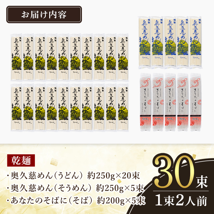 ＜すぐ届く！＞奥久慈うどん そうめん そば セット 乾麺ご当地うどん 3種セット 乾麺 そば 詰合せ 名物 茨城県 奥久慈めん 高品質 高級そば粉 自然乾燥 あなたのそばに 常陸大宮特産 老舗 スピー