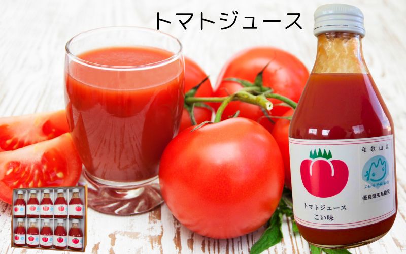 ミニトマトジュースセット180ml 10本 【nakys001A】