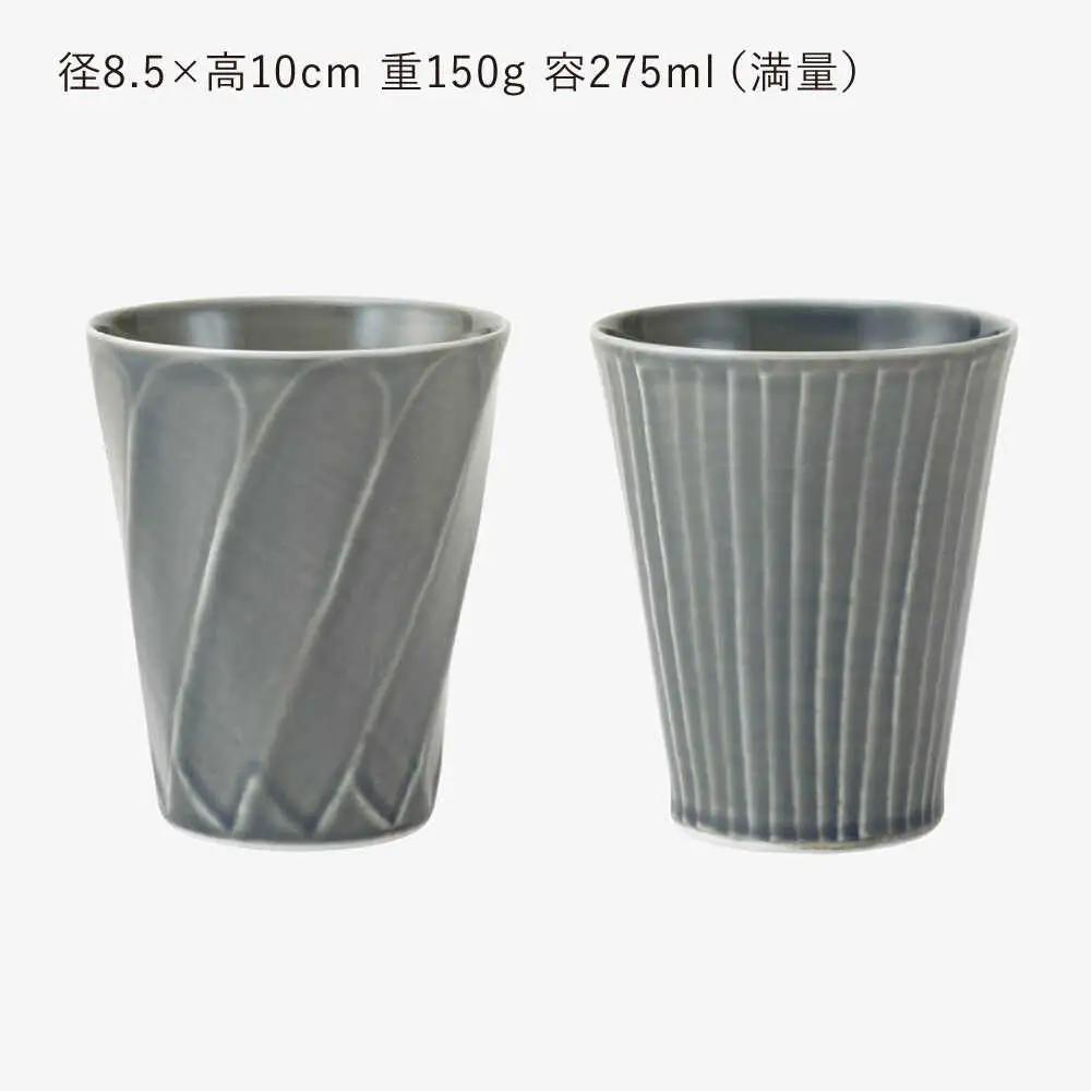【波佐見焼】彫刻紋 藍墨 ピルスナー〈斜め彫・草林彫〉2点セット 【西海陶器】[OA519]
