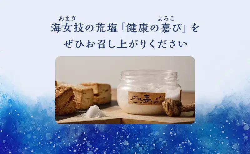 塩 満月の塩 200g 2個 セット 粗塩 調味料 荒塩 塩
