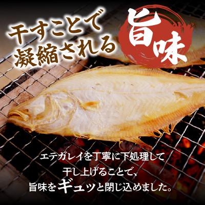 ふるさと納税 香美町 干カレイセット |  | 01