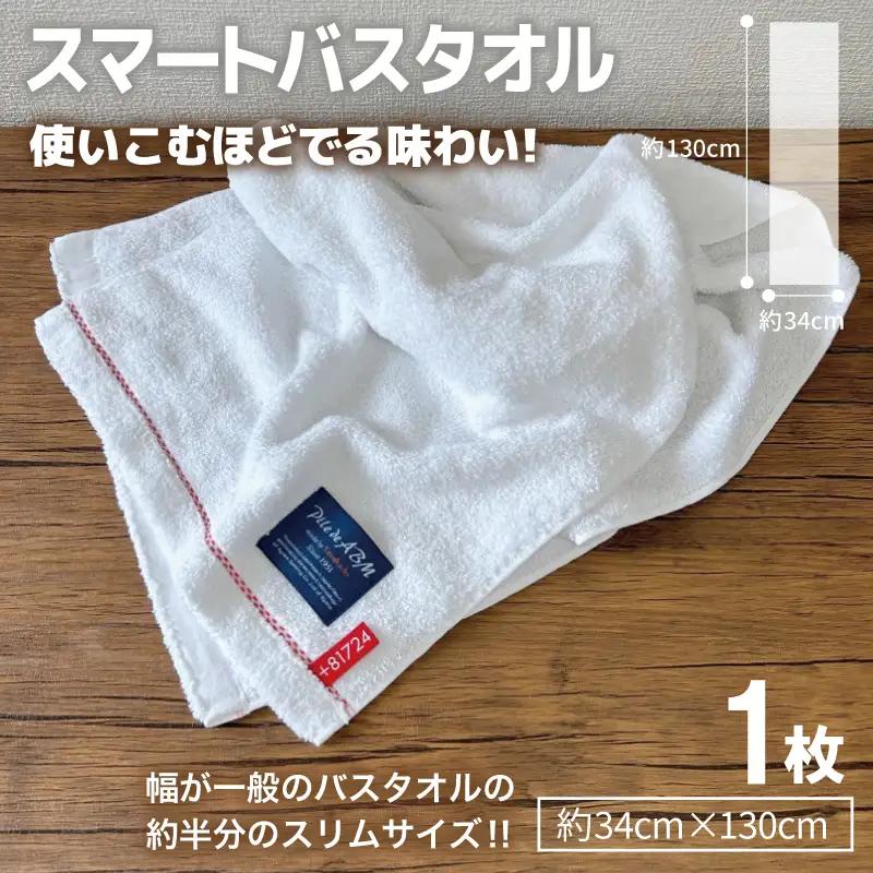 高級デニム糸で織ったサウナハット＆スマートバスタオル（ホワイト）