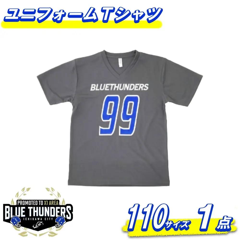 【希望の選手背番号】ブルーサンダース ユニフォームTシャツ＜サイズ：110＞　【12203-0212】