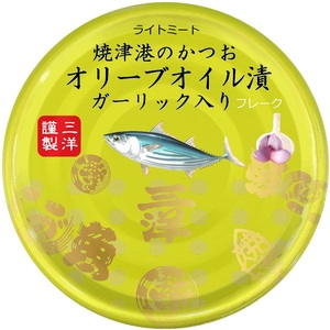 焼津港水揚げかつおガーリックツナ缶 24缶セット (a14-040)