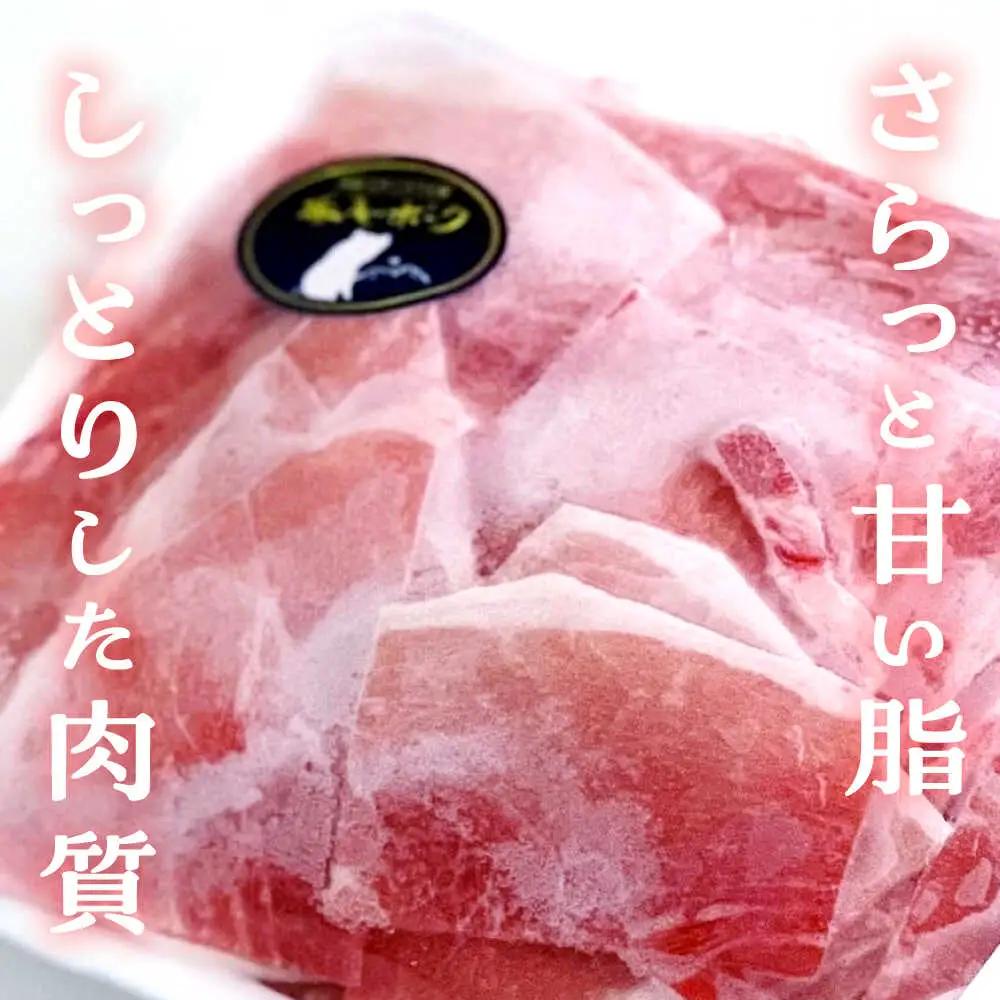 『香心ポーク』切り落とし 約250g×10パック 豚肉切り落とし[AYCK017]