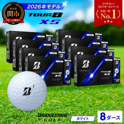 ふるさと納税 関市 8ダース TOUR B XS ホワイト 【2026年モデル】 ブリヂストン