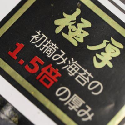 ふるさと納税 宇美町 【毎月定期便】極厚!!新海苔 焼海苔5袋セット全形5枚×5袋 福岡有明のり(宇美町)全2回 |  | 01