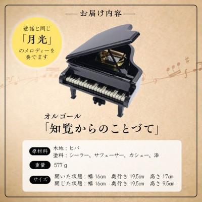 ふるさと納税 南九州市 オルゴール「知覧からのことづて」【鹿児島県川辺仏壇協同組合】 |  | 03