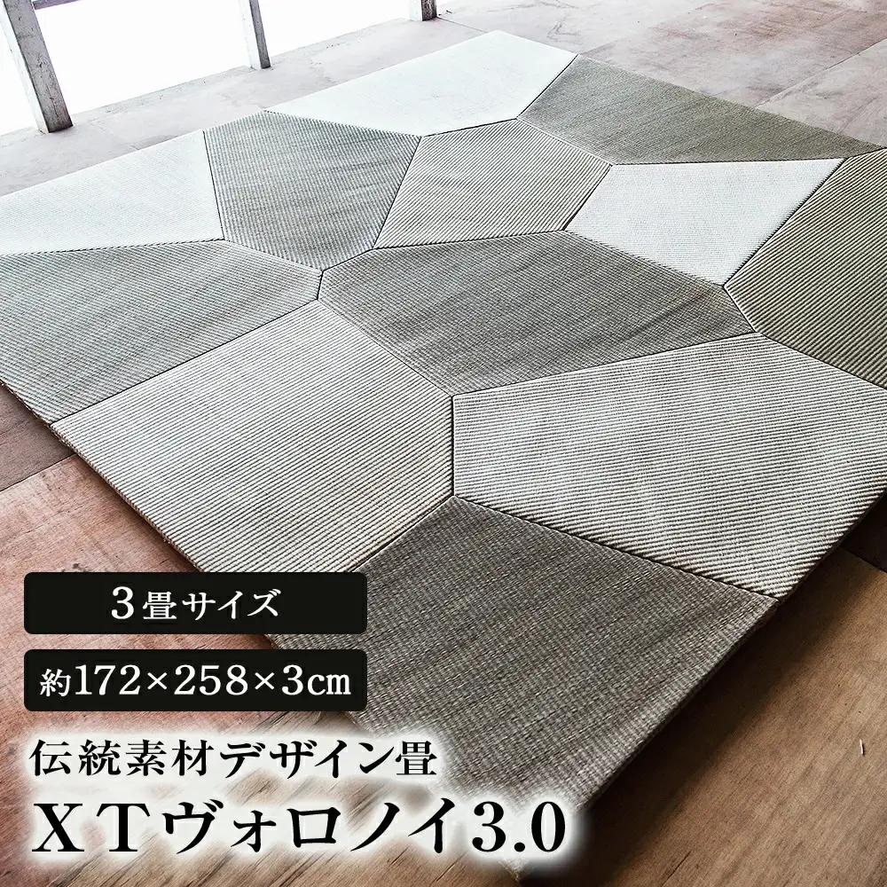 デザイン畳 伝統素材 ＸＴヴォロノイ3.0