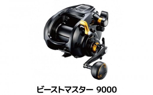 
            シマノ 釣具 電動リール ビーストマスター 9000
          