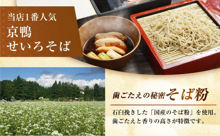 麺 めん 生めん 和食 蕎麦 そば ソバ 生そば 鴨そば 二八そば 鴨肉 寿司