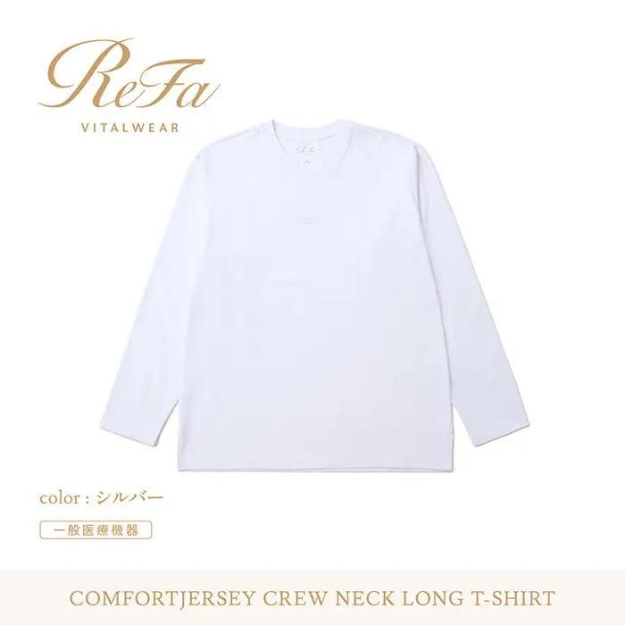 【シルバー Lサイズ】リファ バイタルテック コンフォートジャージー クルーネックロングTシャツ