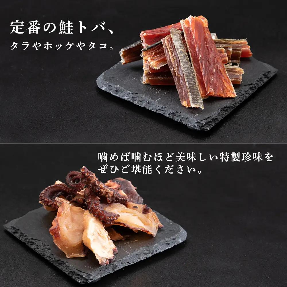 珍味おまかせ 4袋セット【田中鮮魚店】