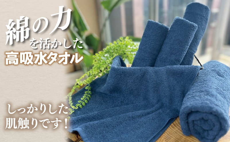 【スピード発送】〜MENRIKI〜高吸水タオル／ミニバスタオル／バスタオル 5枚セット（レトロネイビー） 【泉州タオル 国産 吸水 普段使い シンプル 日用品 家族 ファミリー】