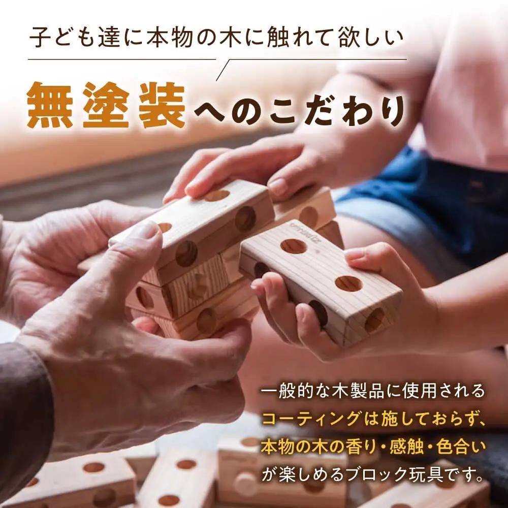 知育玩具 木製ブロック ズレンガmini 8ピース [AQBH016] 知育