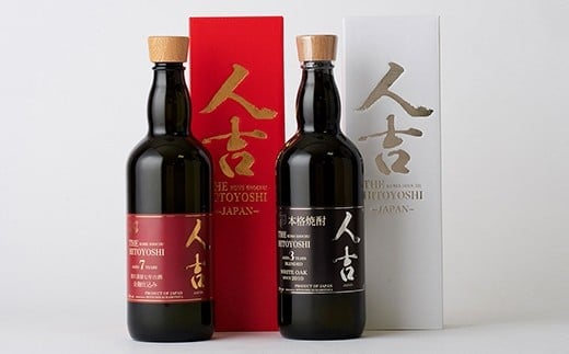 球磨焼酎『The人吉』3年&7年セット 720ml 計2本