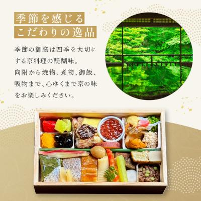 ふるさと納税 京都市 【祇園丸山】春の特製弁当 -祇園-(一人前) |  | 03
