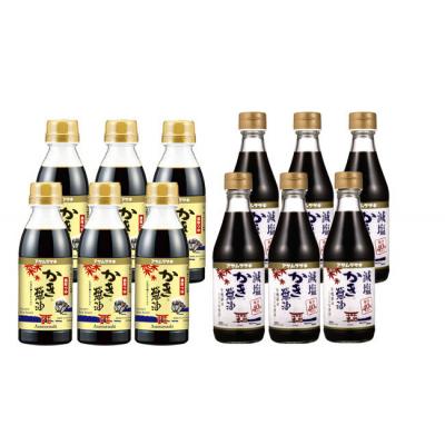 ふるさと納税 笠岡市 かき醤油&amp;減塩かき醤油詰め合わせ　1-06a
