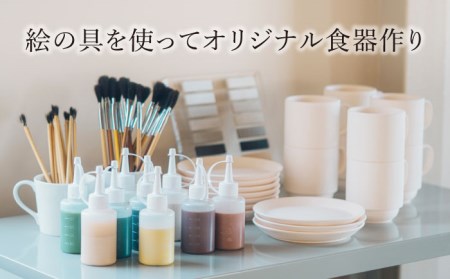 【KOYOBASE】陶器 絵付け 体験 チケット ペア 2人分【株式会社ケーアイ】 陶芸体験 陶器 オリジナル イラスト 体験 岐阜県 土岐市 美濃焼  [MDK004]